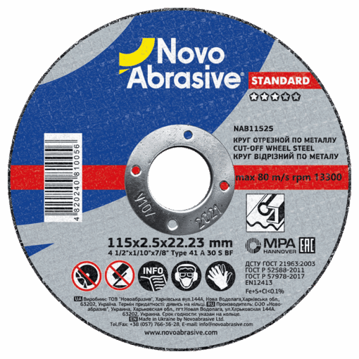 Круг відрізний NovoAbrasive Standard по металу 115x2,5x22,23 мм