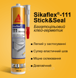 Клей-герметик МС-полимерный мультифункциональный Sikaflex-111 Stick&Seal Белый 290 мл (557023)