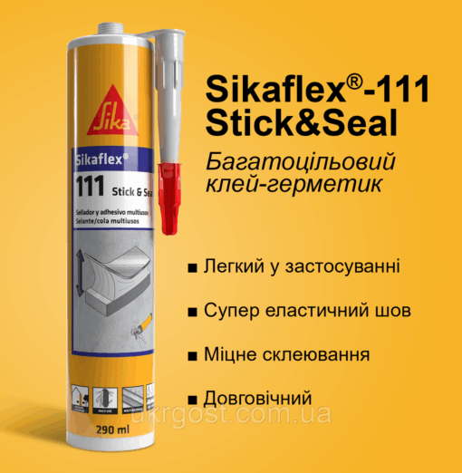 Клей-Герметик Мс-Полімерний мультифункциональный Sikaflex-111 Stick&Seal Білий 290 мол (557023)
