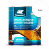 Емаль алкідна Корабельна ПФ-115 Білий глянець 0,25 кг