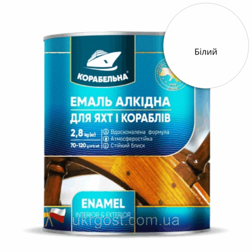 Емаль алкідна Корабельна ПФ-115 Білий глянець 0,25 кг