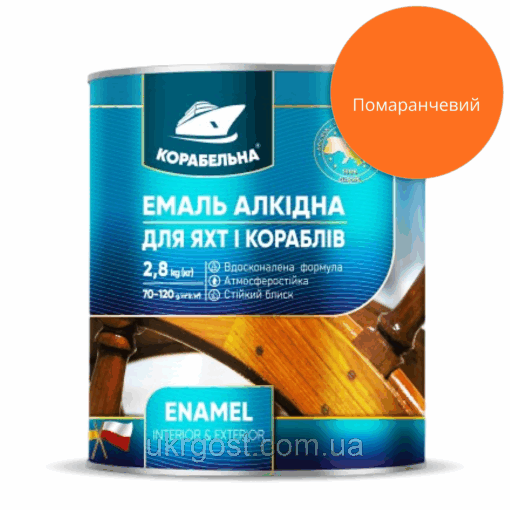 Емаль алкідна Корабельна ПФ-115 Жовтогарячий глянець 0,9 кг