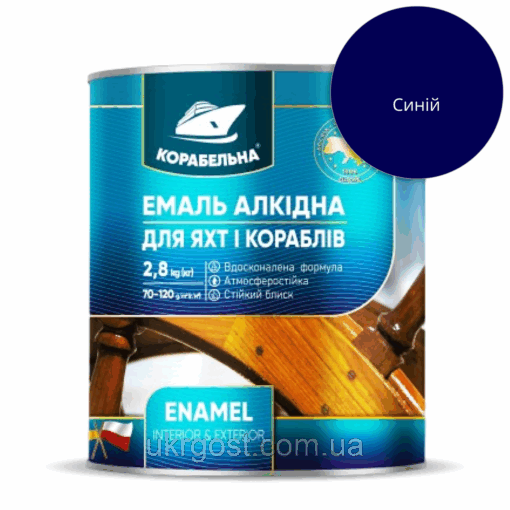 Емаль алкідна Корабельна ПФ-115 Синій глянець 0,9 кг