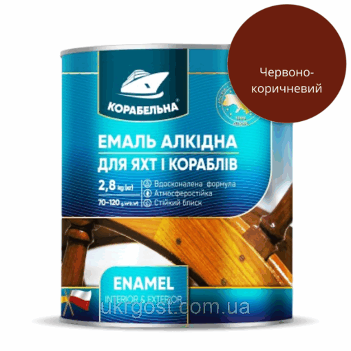 Емаль алкідна Корабельна ПФ-115 Червоно-Коричневий глянець 0,9 кг