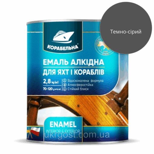 Емаль алкідна Корабельна ПФ-115 Темно-сірий глянець 0,25 кг