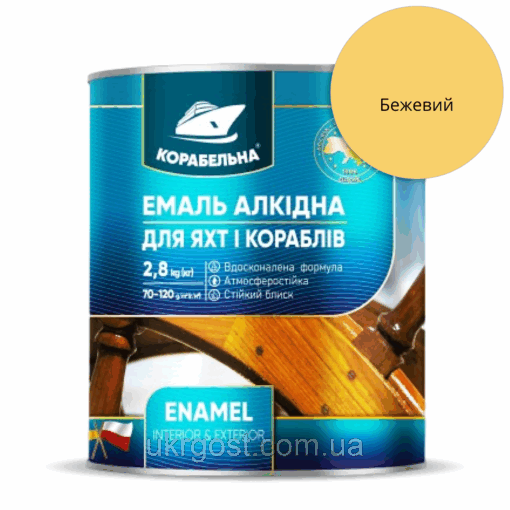 Емаль алкідна Корабельна ПФ-115 Бежевий глянець 0,9 кг
