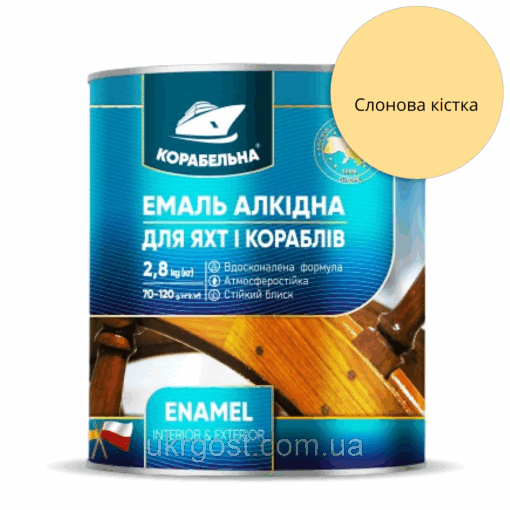 Емаль алкідна Корабельна ПФ-115 Слоняча Кістка глянець 0,9 кг