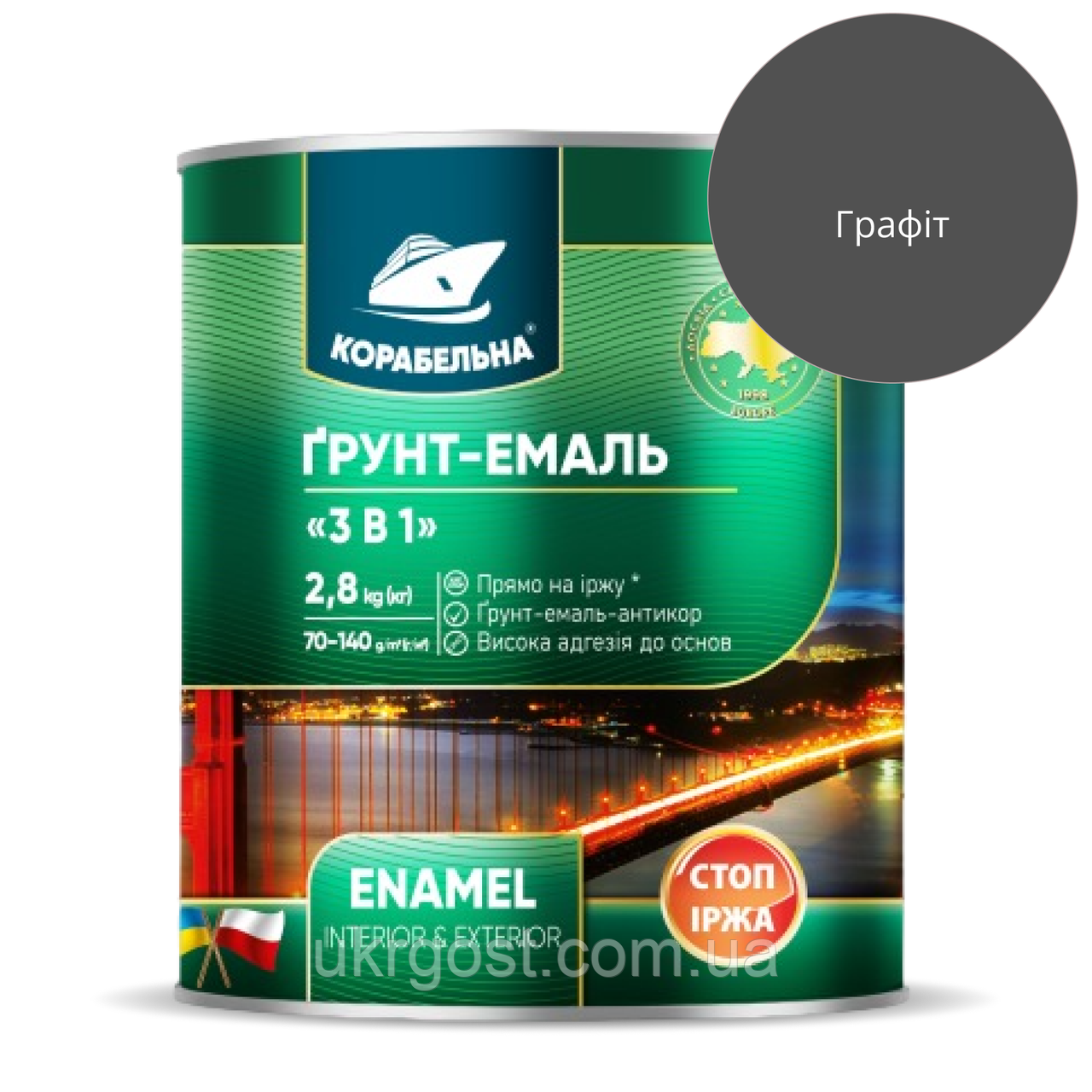 Грунт-эмаль 3в1 по металлу Корабельная Графит полуглянец 2,2 кг