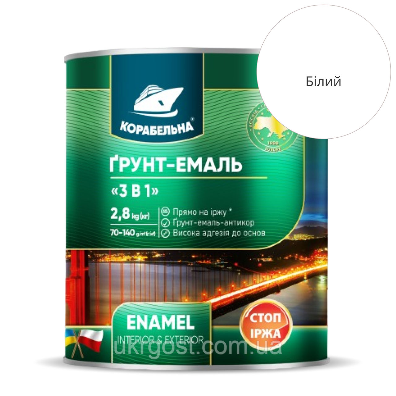 Грунт-эмаль 3в1 по металлу Корабельная Белый полуглянец 2,8 кг