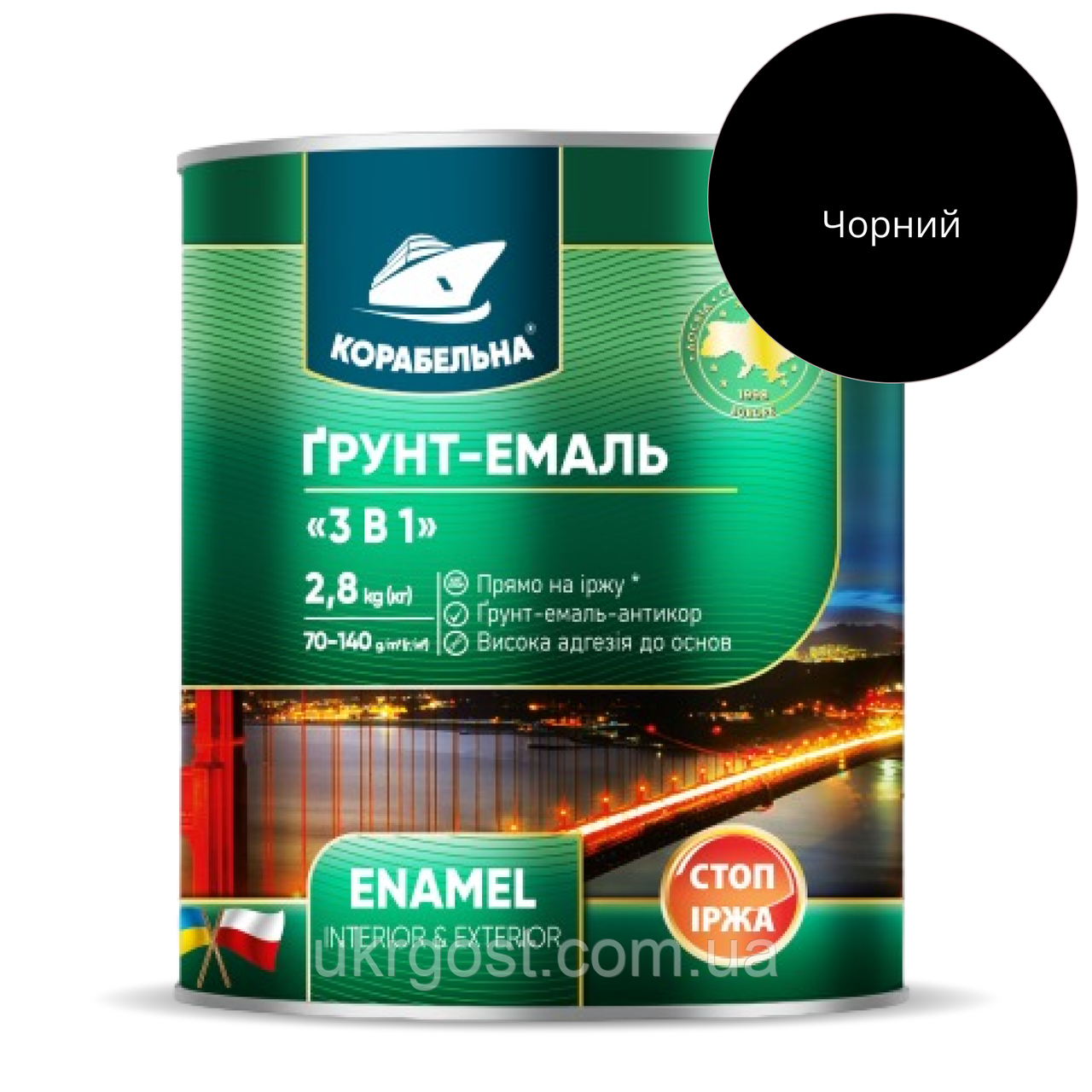 Грунт-эмаль 3в1 по металлу Корабельная Черный полуглянец 2,8 кг