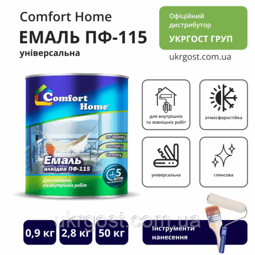 Емаль алкідна Comfort ПФ-115 Яскраво-Зелений глянець 0,9 кг — изображение 2