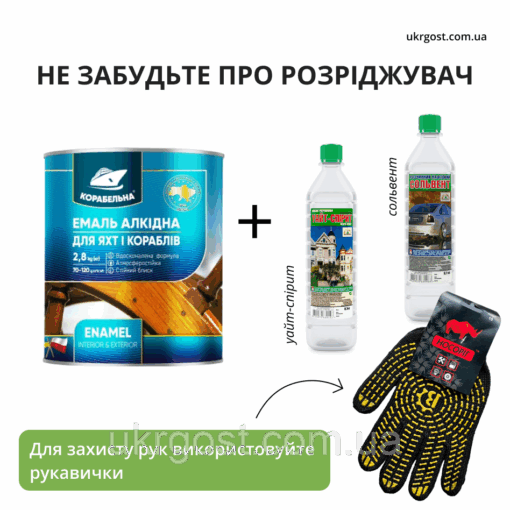 Емаль алкідна Корабельна ПФ-115 Салатовый глянець 0,25 кг - Зображення 5