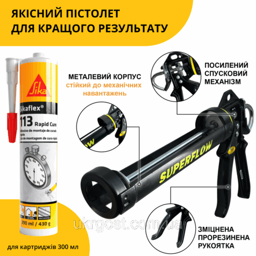 Клей монтажный быстротвердеющий Sikaflex-113 Rapid Cure 290 мл (561315) — изображение 6