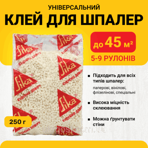 Клей для шпалер Флизелиновых/Вінілових/Паперових Sikabond-122 WP 250 г