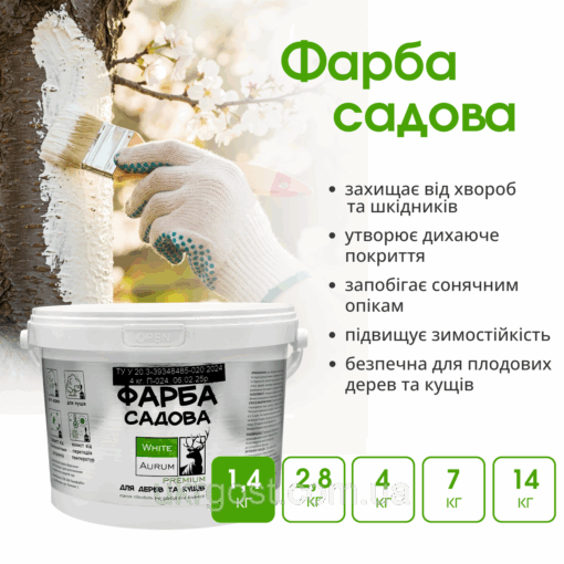 Фарба для садових дерев лікувально-захисна Aurum 1,4 кг - Зображення 2