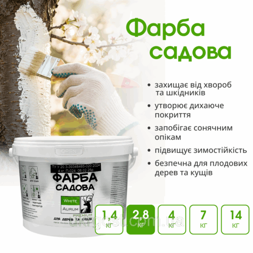 Фарба для садових дерев лікувально-захисна Aurum 2,8 кг - Зображення 2
