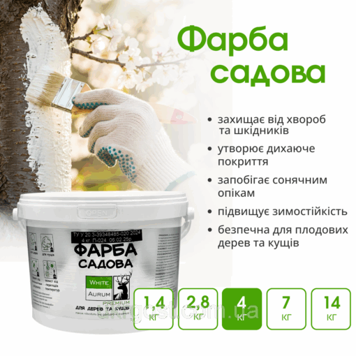 Фарба для садових дерев лікувально-захисна Aurum 4 кг - Зображення 2