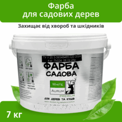 Фарба для садових дерев лікувально-захисна Aurum 7 кг